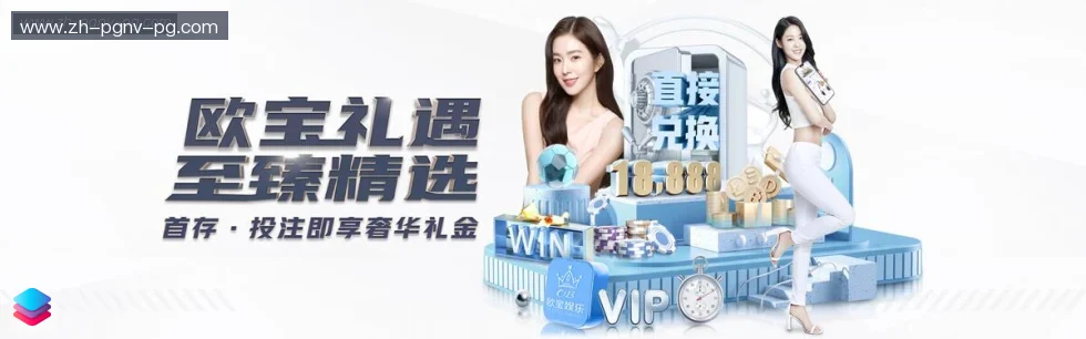 PG模拟器 banner
