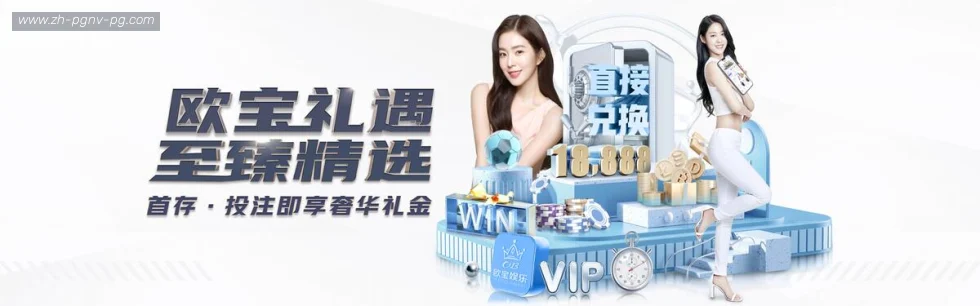 PG模拟器 banner